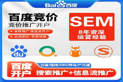 本地企业的SEM推广策略及成功案例